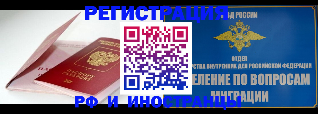 временная прописка в Кудрово