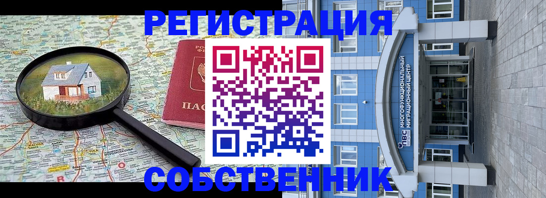 прописка в Кудрово