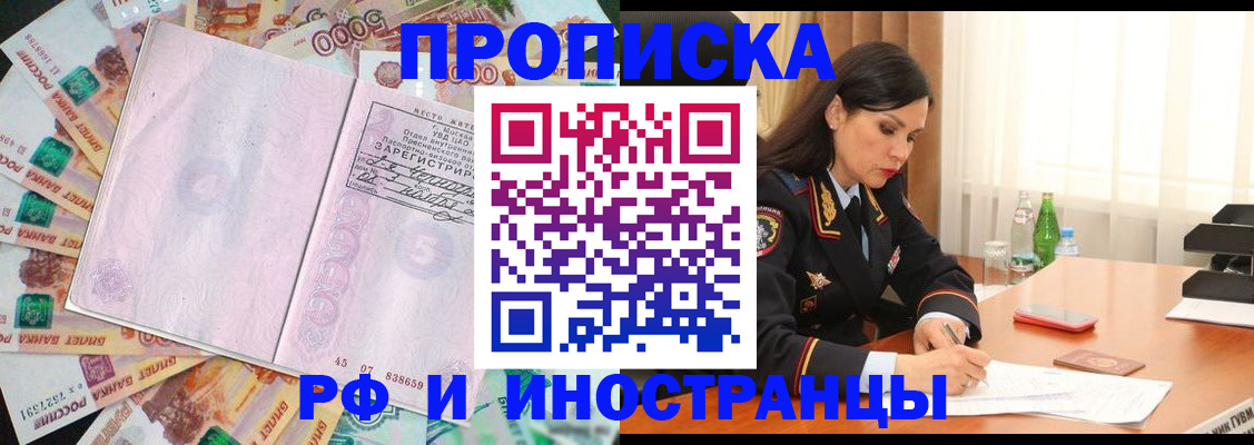 временная регистрация собственник в Кудрово