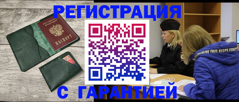 прописка паспорт в Кудрово